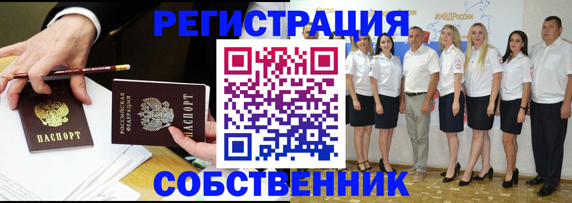 временная регистрация недорого в Няндоме