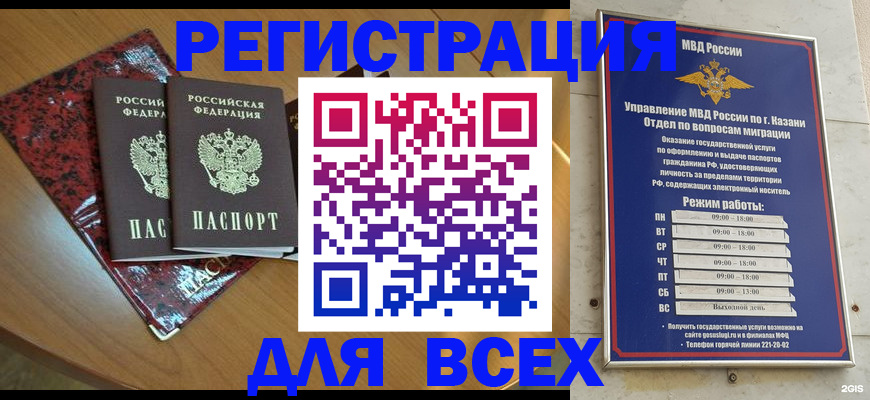 прописка для военкомата в Няндоме