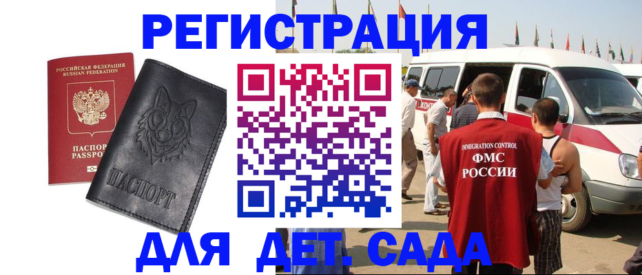 прописка для кредита в Няндоме