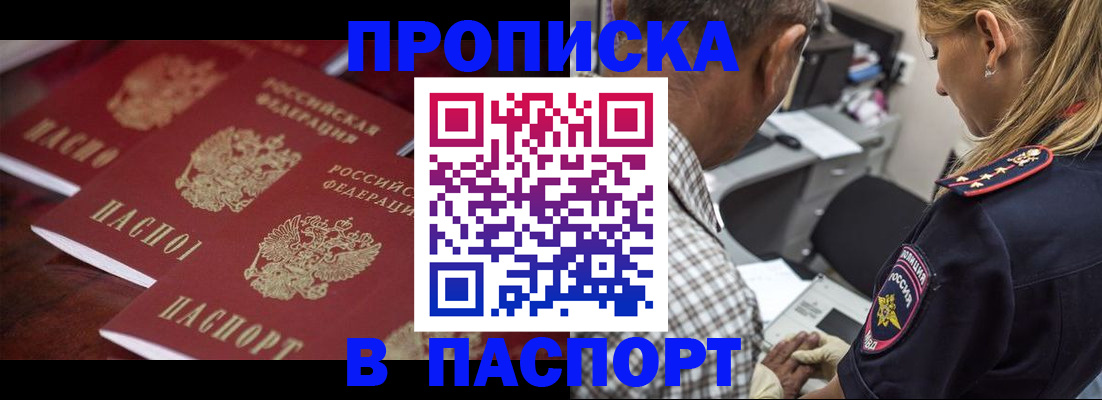 временная регистрация недорого в Няндоме