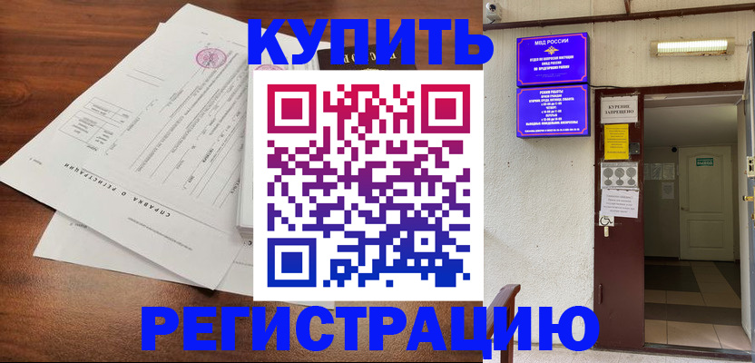 регистрация для школы в Няндоме