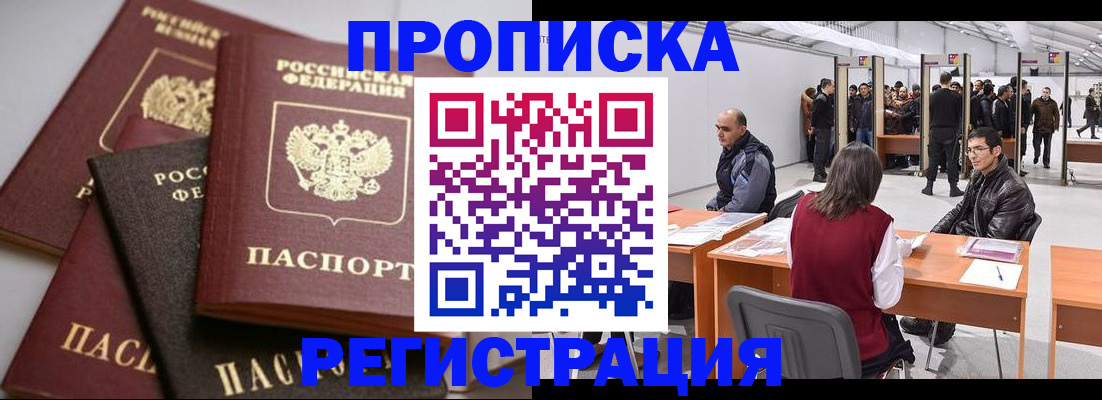 временная регистрация для всех в Няндоме